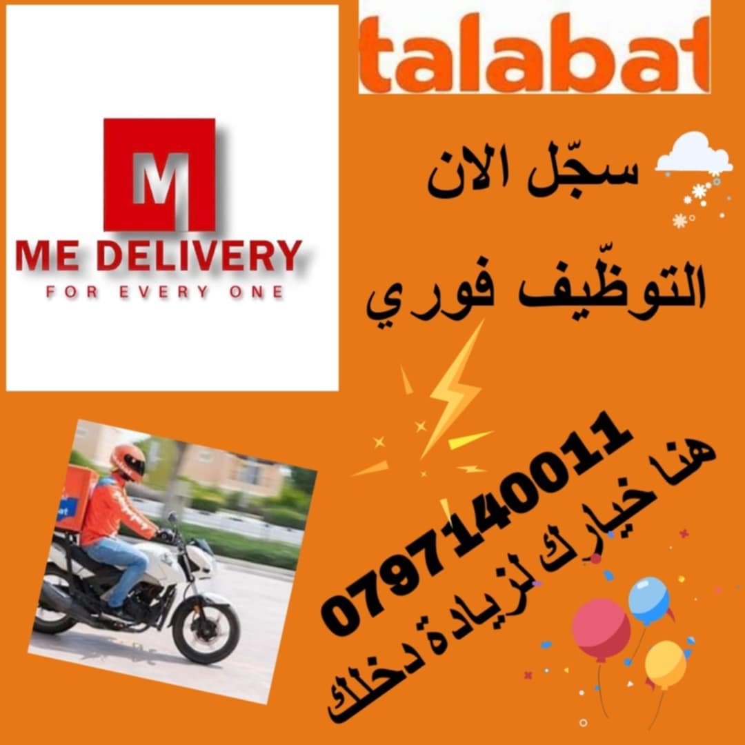 طلبات