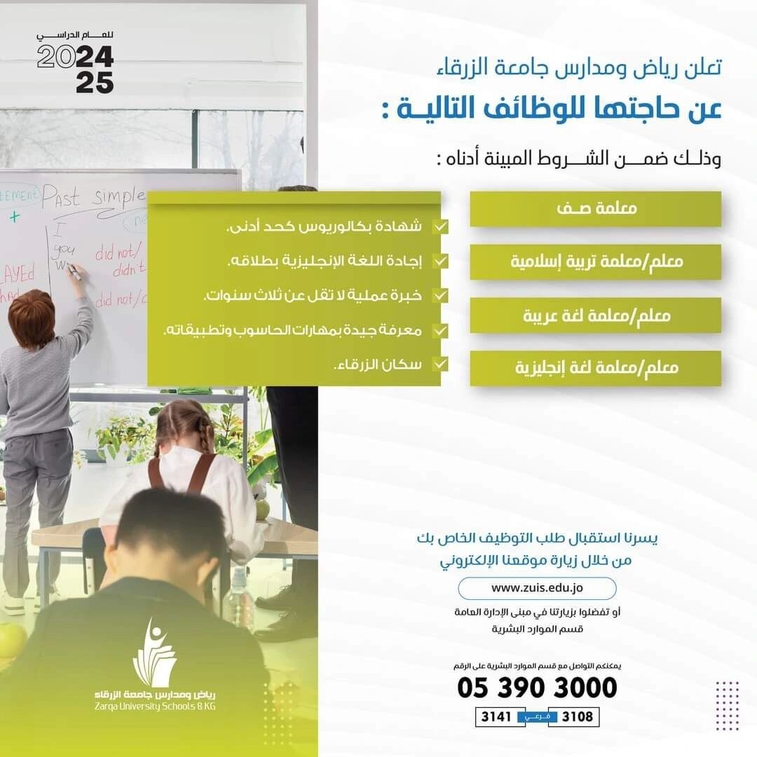 الجامعة
