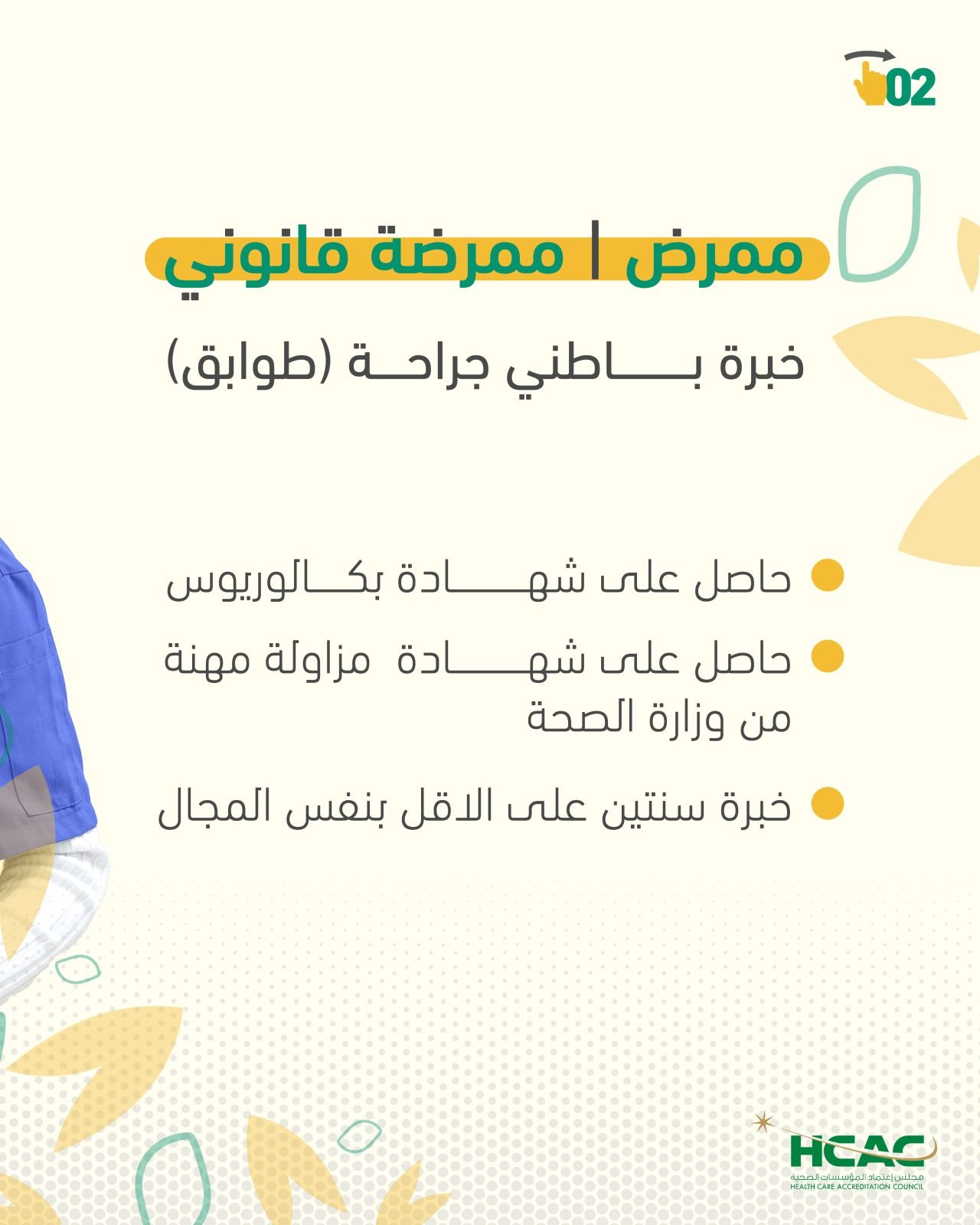 الؤء