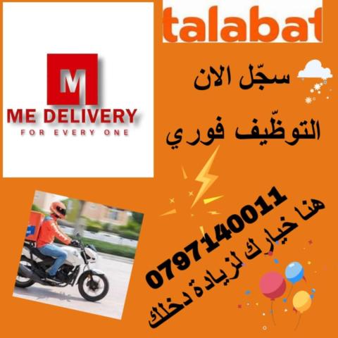 طلبات