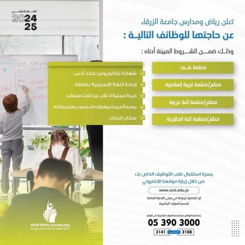 الجامعة