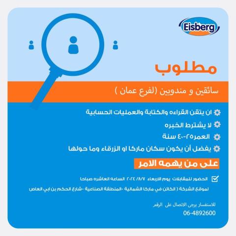 ايسيرج