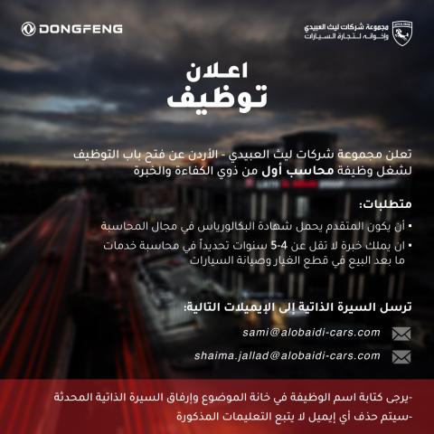 محاسب